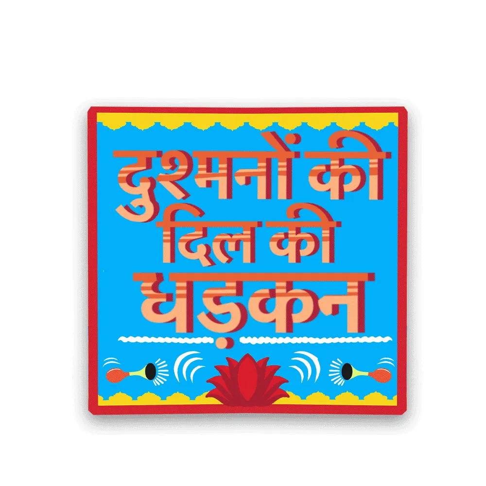 Dushmano ke dil ki dhadkan Reflective Sticker